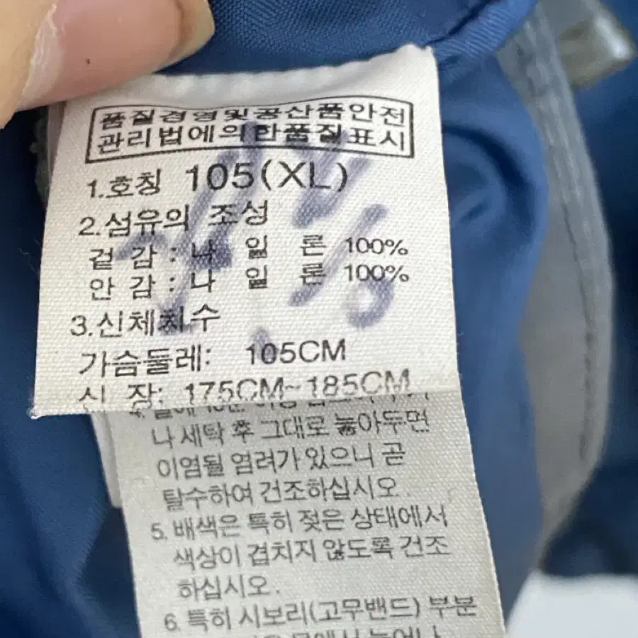 노스페이스 하이벤트 그레이 딥블루 바람막이 XL