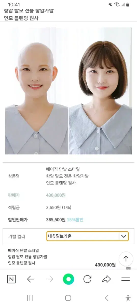 힐링햇인모블렌딩가발