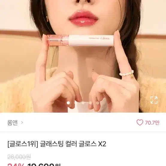 롬앤 글래스팅 컬러 글로스 02 너티 베이그