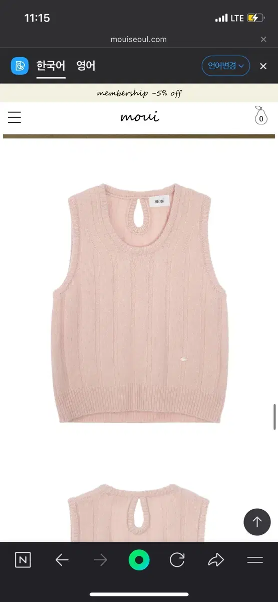 Moui모의 Alpaca ribbed knit vest니트베스트