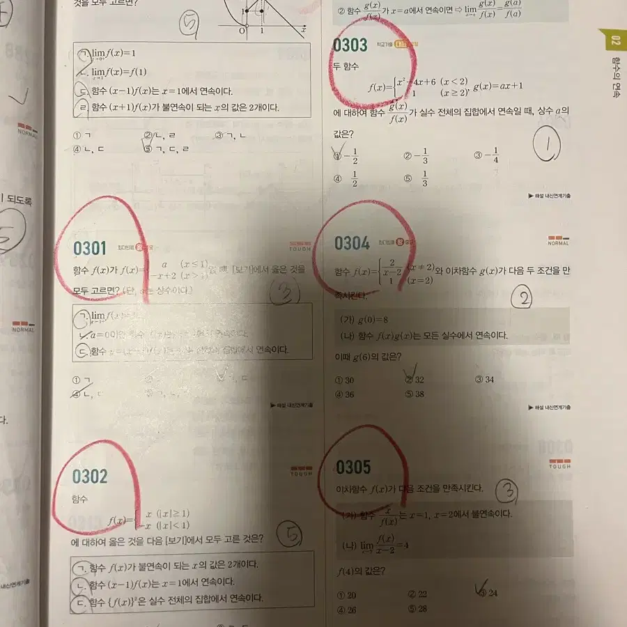 마플시너지 수2