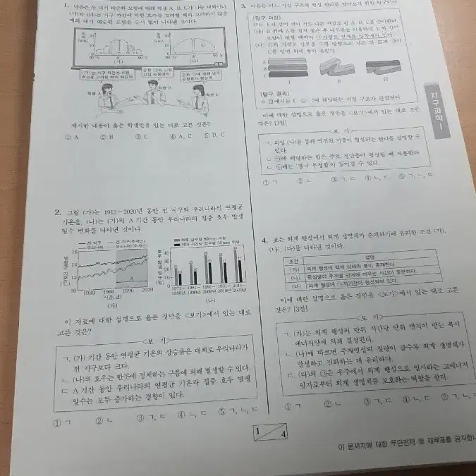 2025 시대인재 컨텐츠 - 국영수,지1