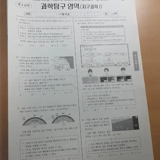 2025 시대인재 컨텐츠 - 국영수,지1