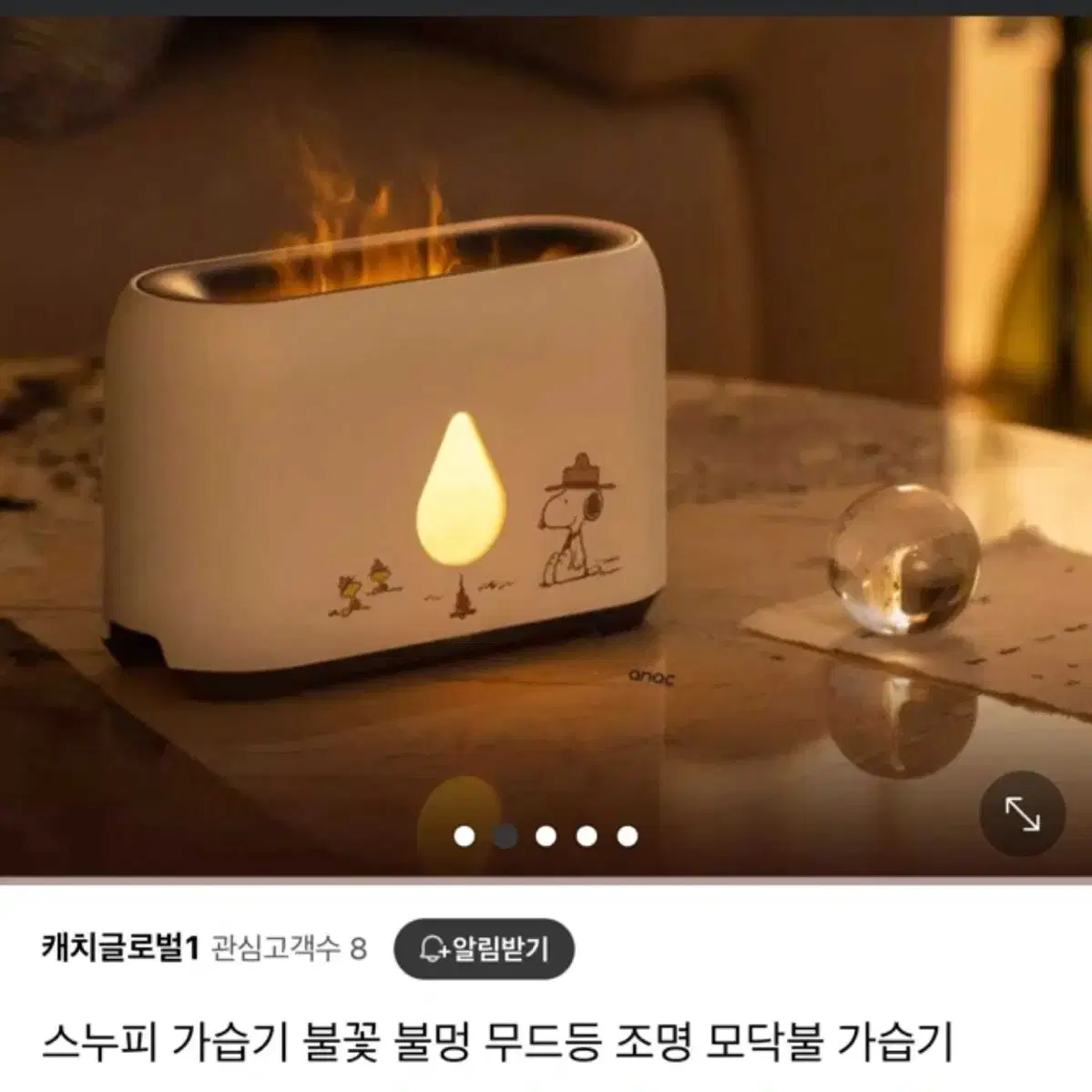 십만원대 스누피 불멍 가습기 무드등 조명 모닥불 가습기 새거