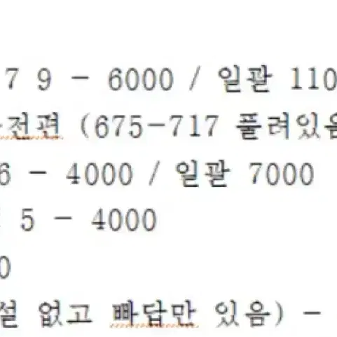 2025 수능대비 생명과학 교재 및 실모