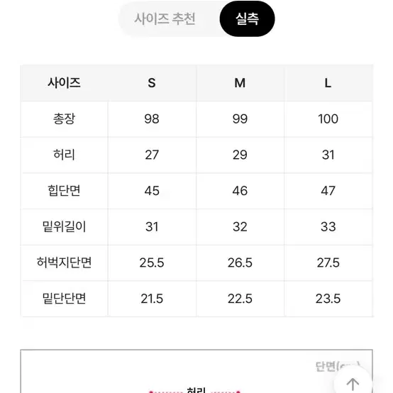 에이블리 인생바지 2버튼 와이드 데님 팬츠키