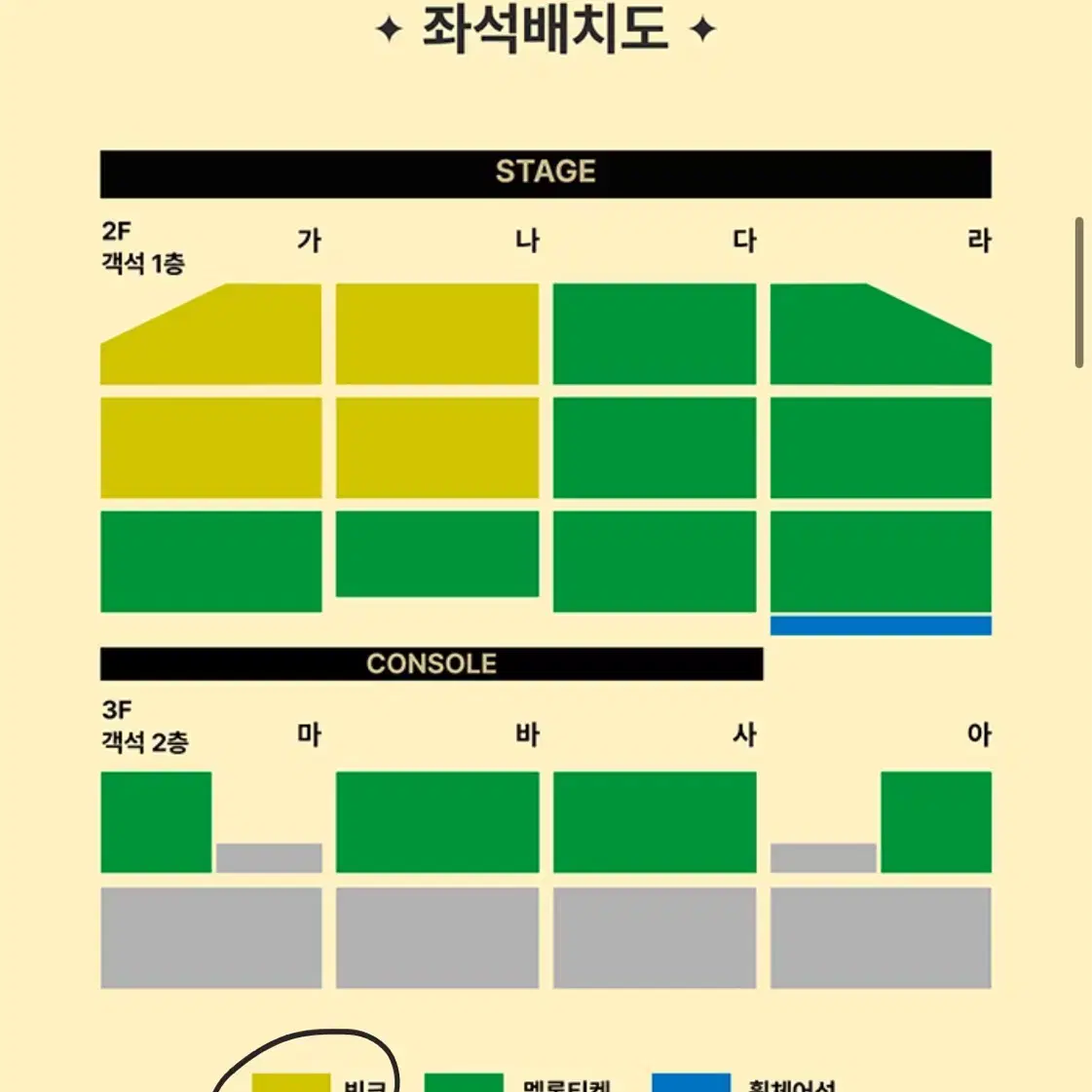 유연석 팬미팅 양도