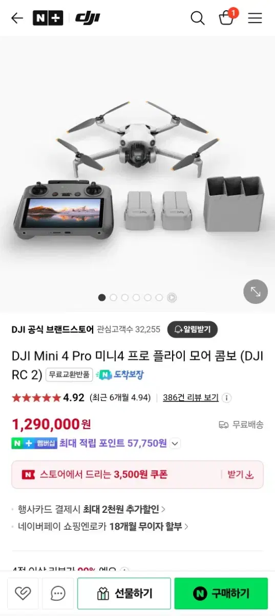 [미개봉]DJI미니4Pro 플라이어모어콤보