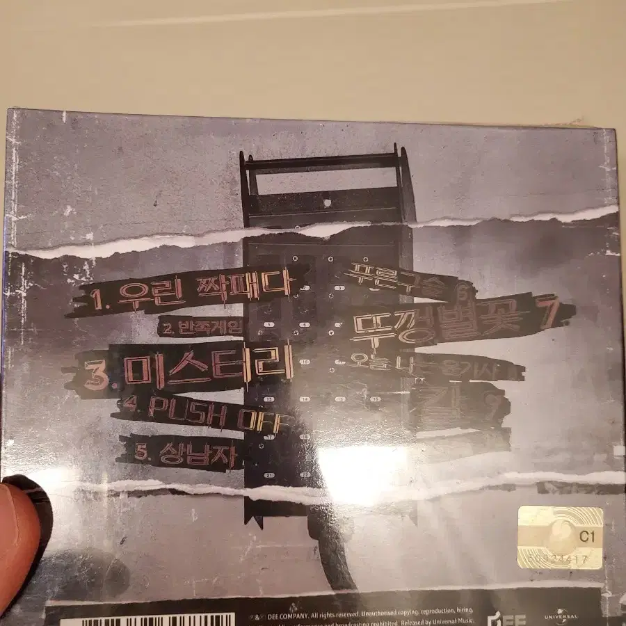 YB 윤도현밴드 9집 cd 앨범 reel impulse 미개봉