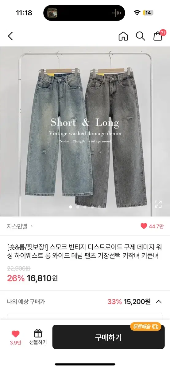 에이블리 스모크 빈티지 하이웨스트 롱 와이드 데님 팬츠