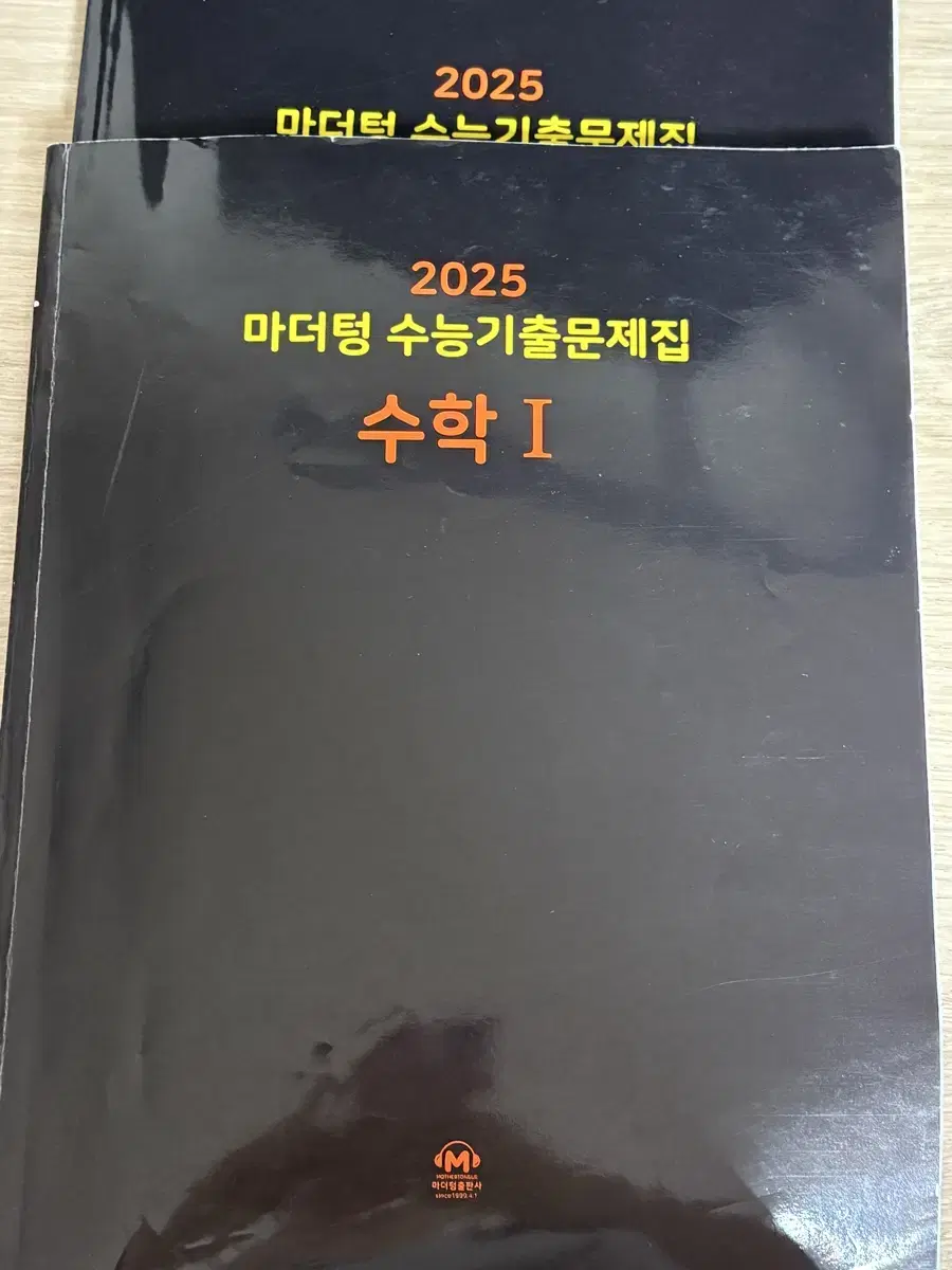 2025 마더텅 수학1 문제집+해설지