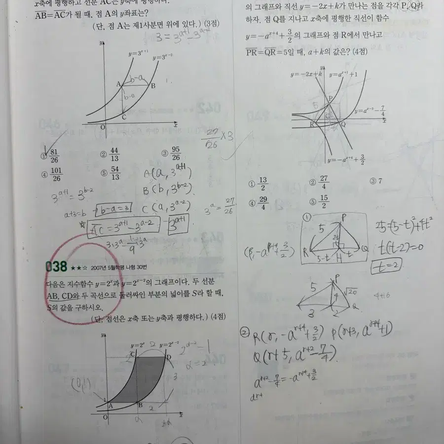 2025 마더텅 수학1 문제집+해설지