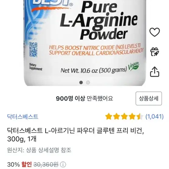 닥터베스트 L-아르기닌 파우더 300g