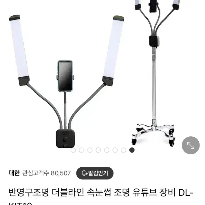 촬영 조명 장비