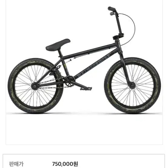 위더피플bmx 판매