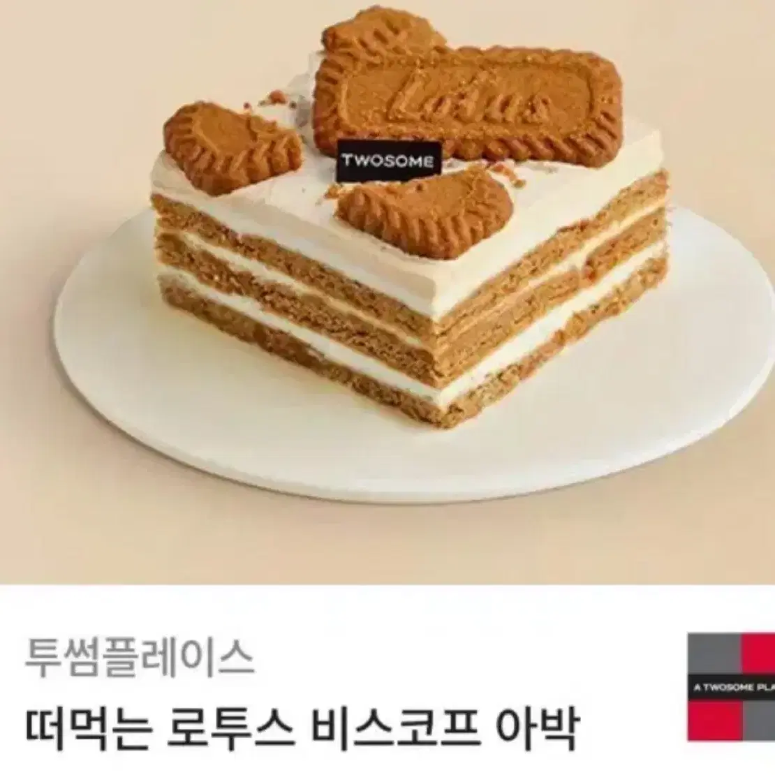 투썸 기프티콘 6500원