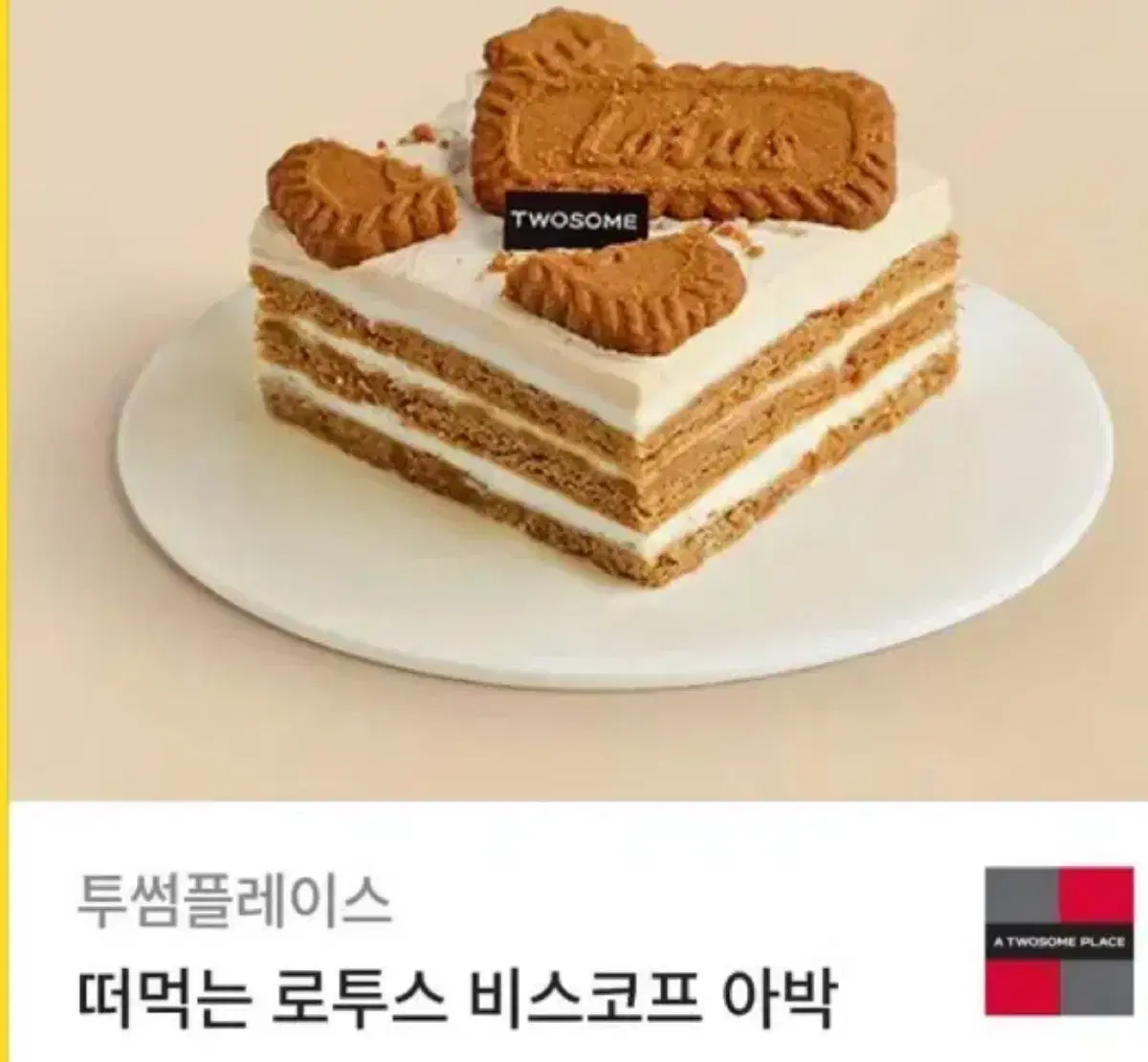 투썸 기프티콘 6500원