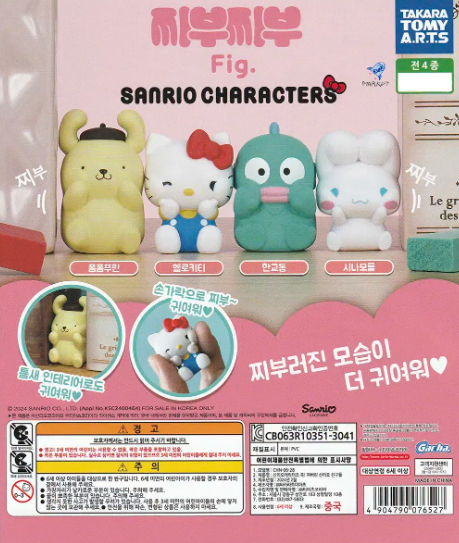 San Rio Character Chibuchibu Fig Collection Gacha Figures Confirmed