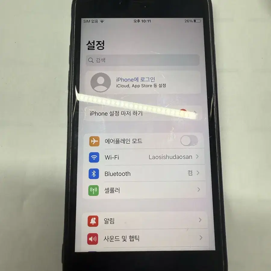 아이폰se3 256g