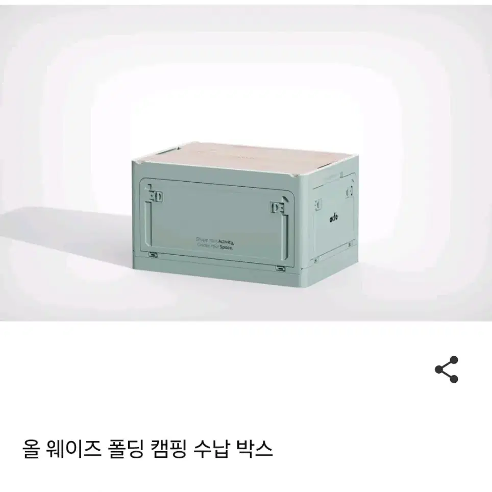 캠핑 폴딩박스 50리터 4도어