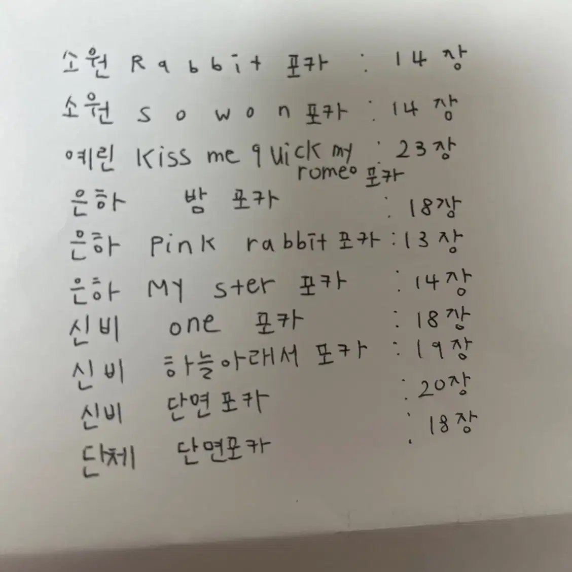 여자친구 비공굿 팝니다