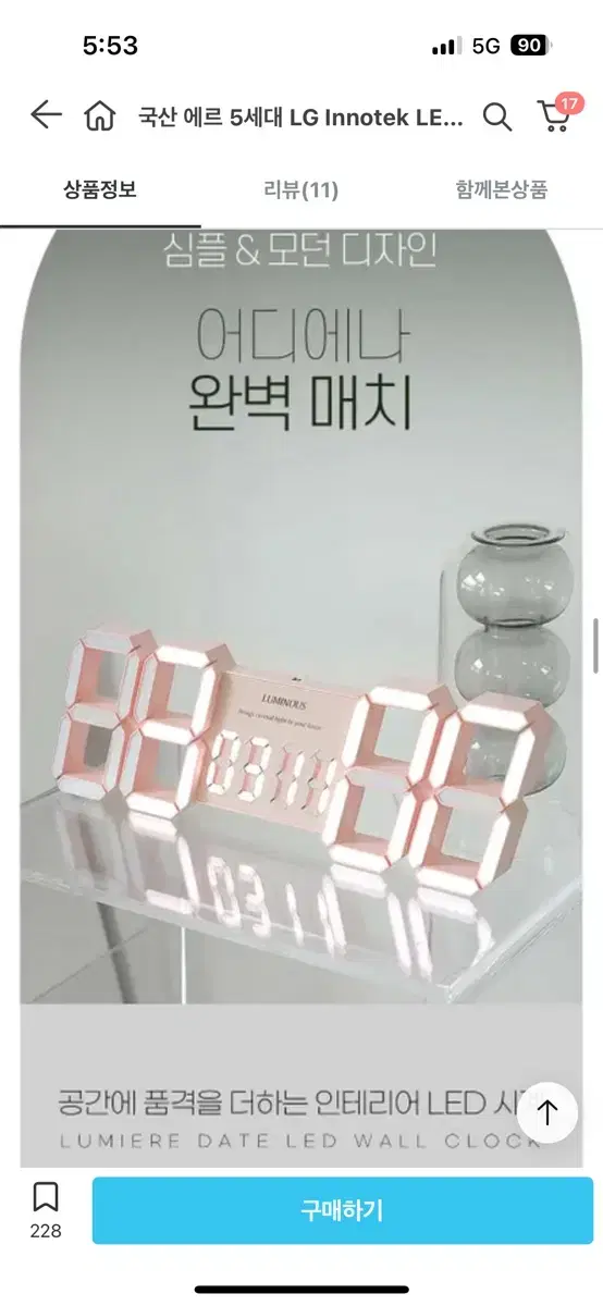 LED시계