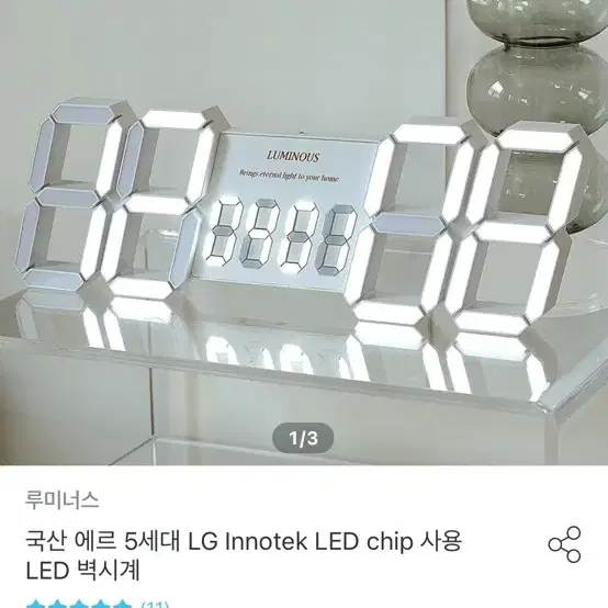 LED시계