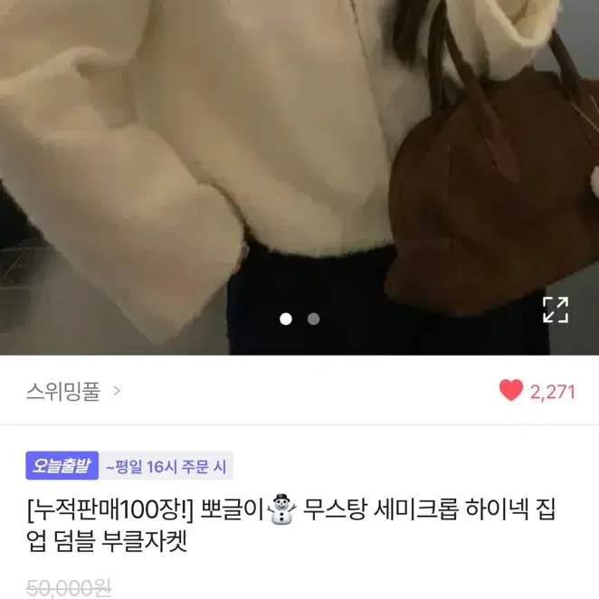 에이블리 아이보리 뽀글이자켓 크롭자켓 덤블