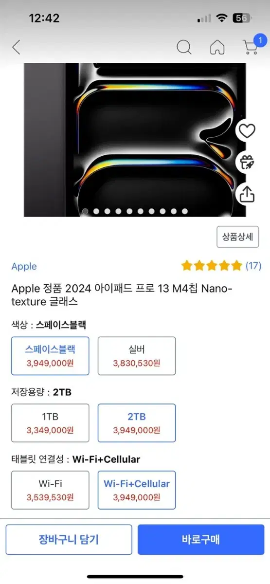 아이패드 프로 13 나노 텍스쳐 7세대 M4 2TB 셀룰러 미개봉 풀세트