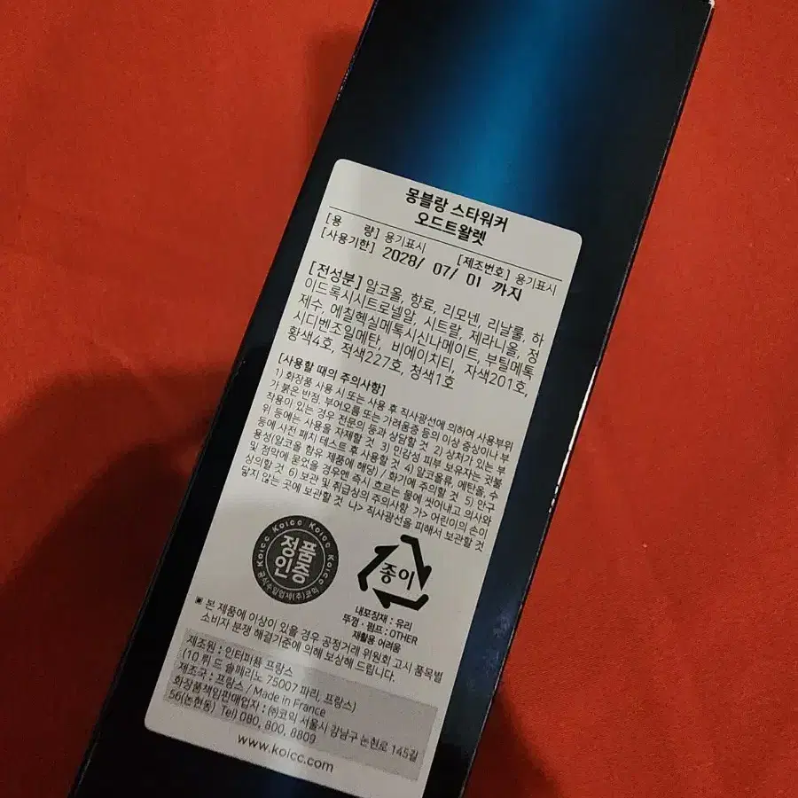 몽블랑 스타워커 50ml