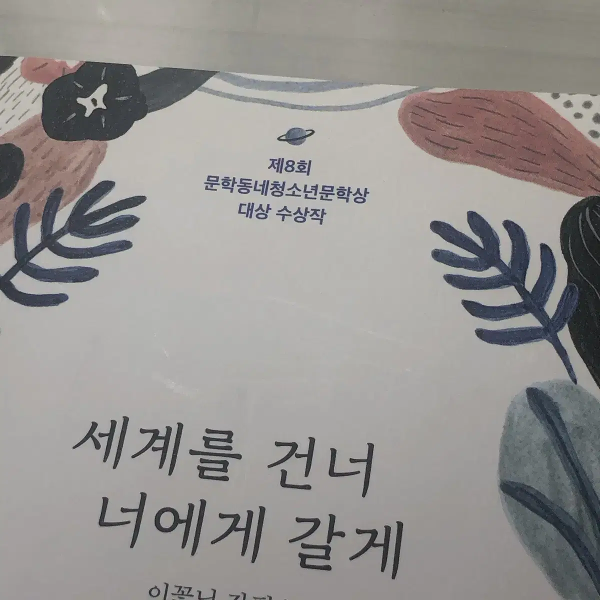 체리새우/세계를 건너 너에게 갈게/곰돌이 푸, 행복한 일은 매일 있어 책