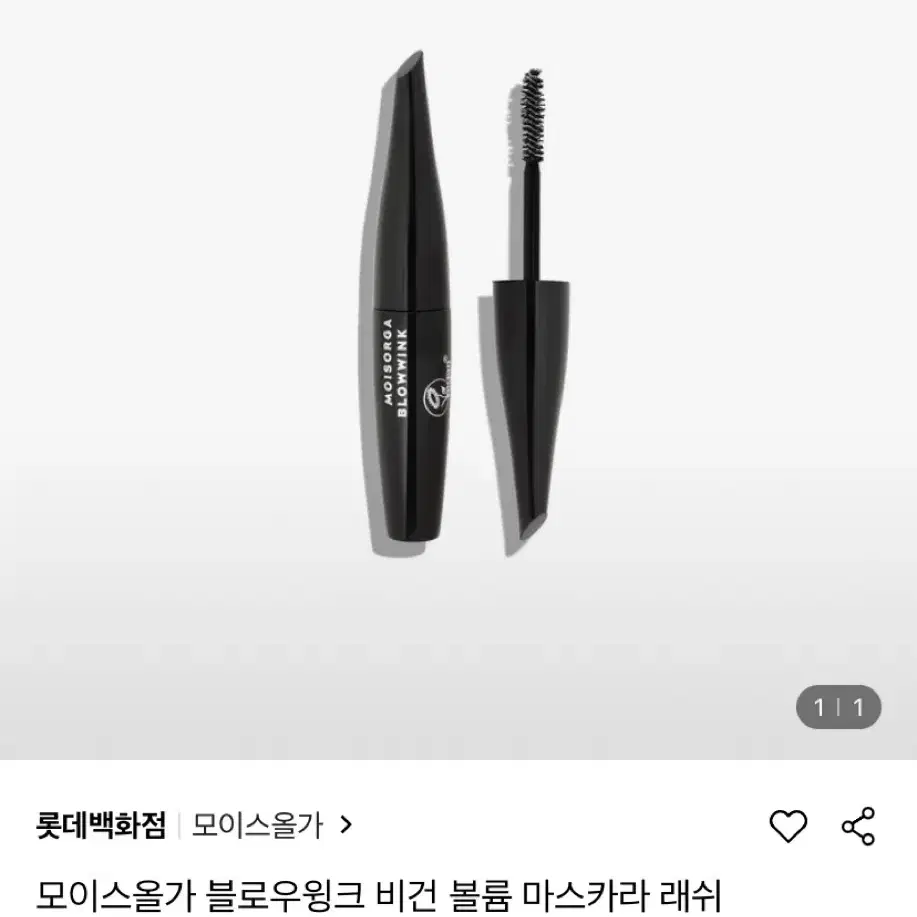 [새상품] 비건 투명 마스카라 래쉬 앤 브로우 8ml