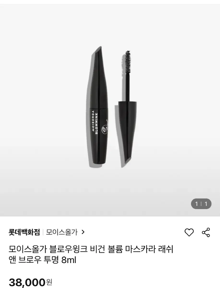 [새상품] 비건 투명 마스카라 래쉬 앤 브로우 8ml