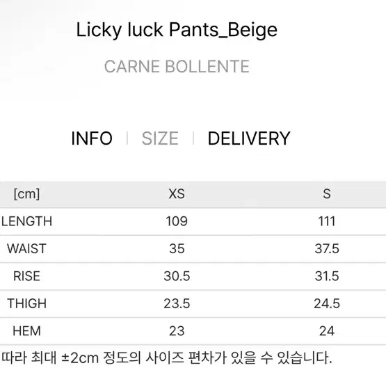 까르네 볼렌테 carne bollente licky luck pants