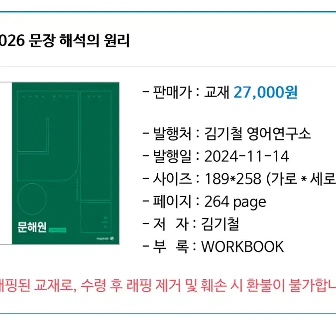 김기철(2026 노베이스 문해원/문해원/베이직 문해완)