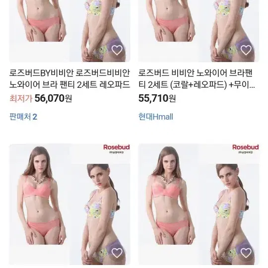 비비안 로즈버드 속옷세트 노와이어75A팬티90새제품 4세트일괄