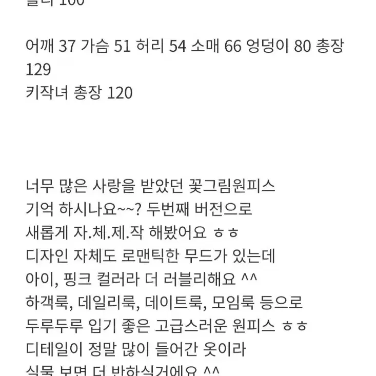 바이씨니 제작 꽃그림2 원피스 아이색상 거의새옷