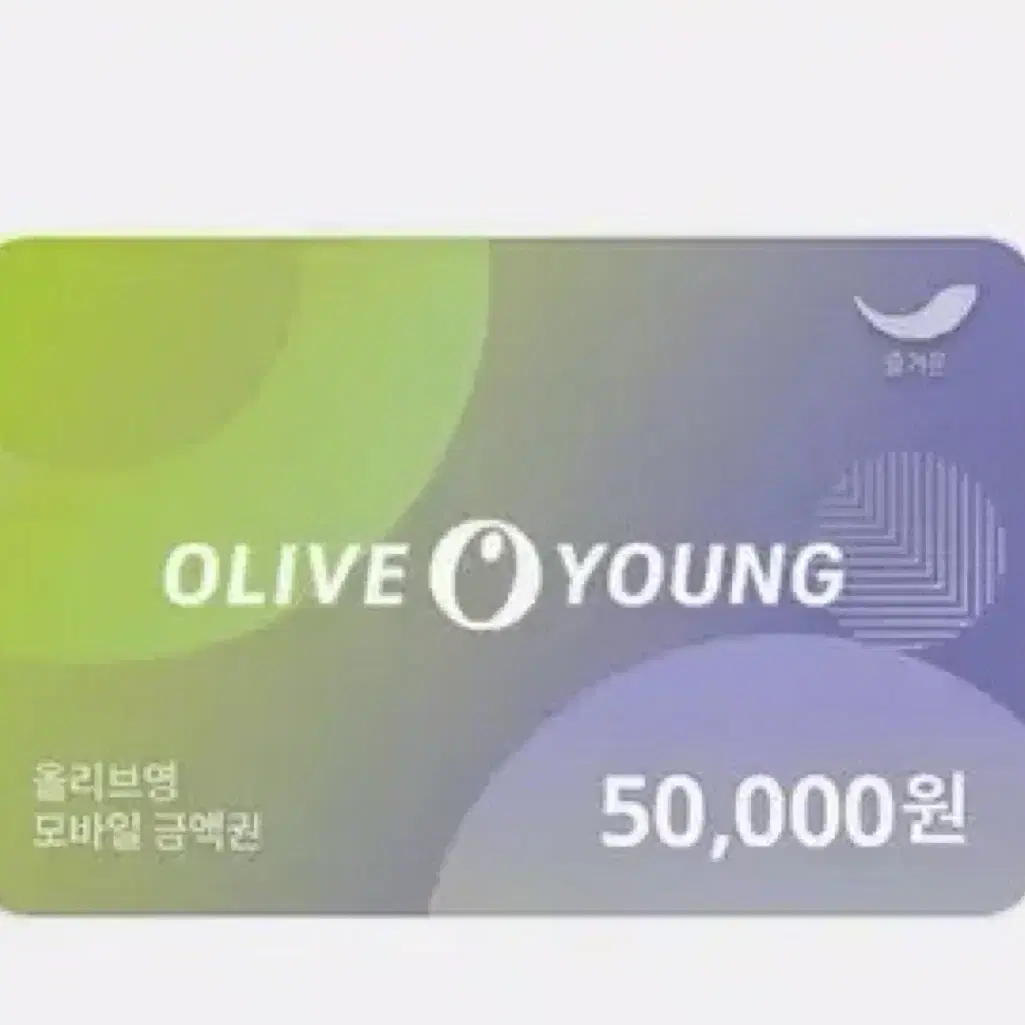 올리브영 50000원권