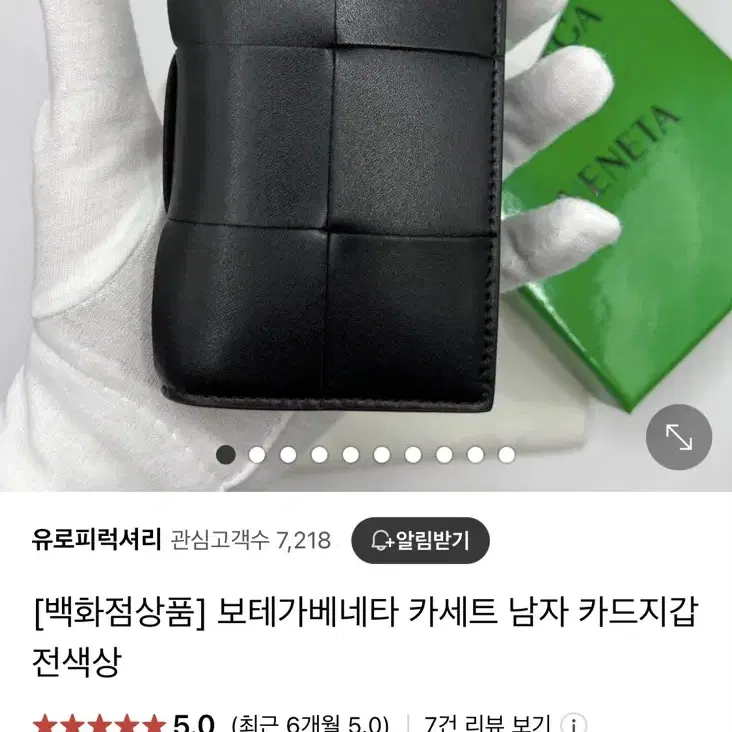 보테가 카세트 남자지갑