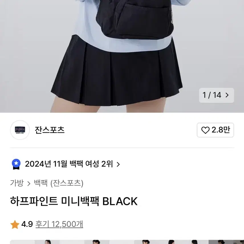 잔스포츠 미니백팩 블랙