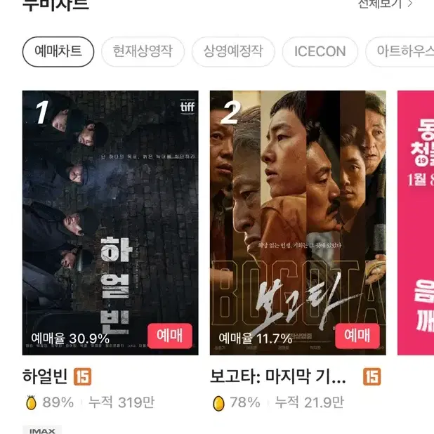 cgv 대리예매