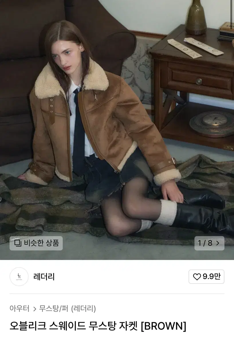 레더리 오블리크 스웨이드 무스탕