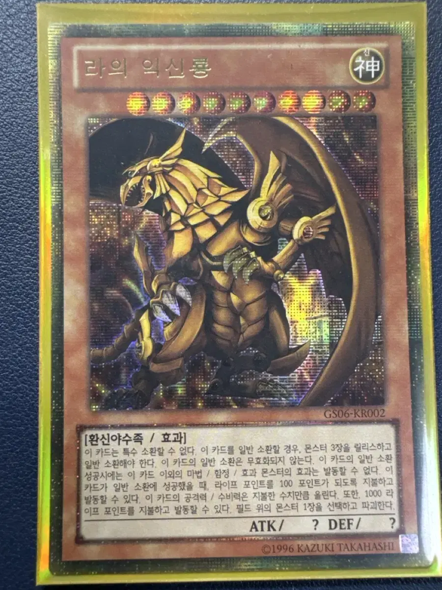 2014 Gold Secret Rare Ra's al Ghul and Osiris for sale