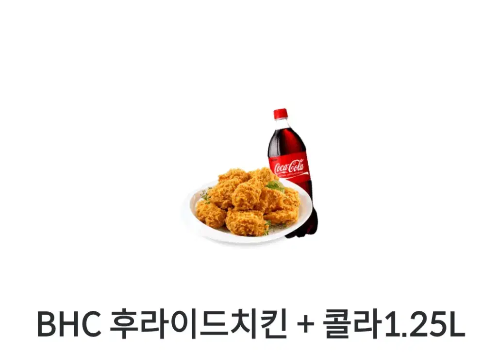 Bhc 후라이드 치킨 + 콜라 1.25L 기프티콘 팝니다.