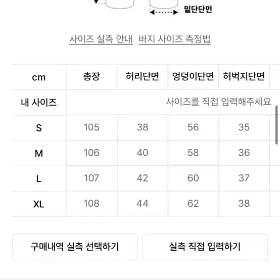 빈티지 워시드 와이드 데님 팬츠 s