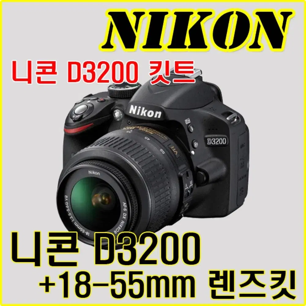 니콘정품 D3200 + 18-55mm VR 렌즈_니콘 DSLR