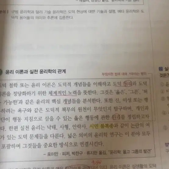 개념완성 생윤