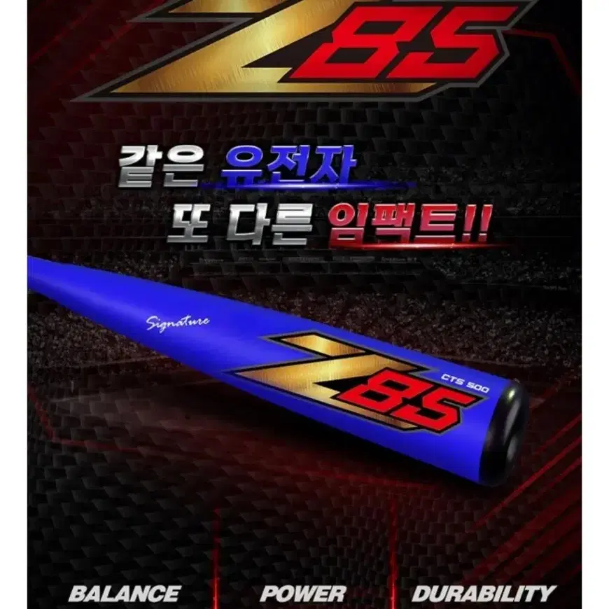 스톰 Z85 야구배트 (33인치 28온스)