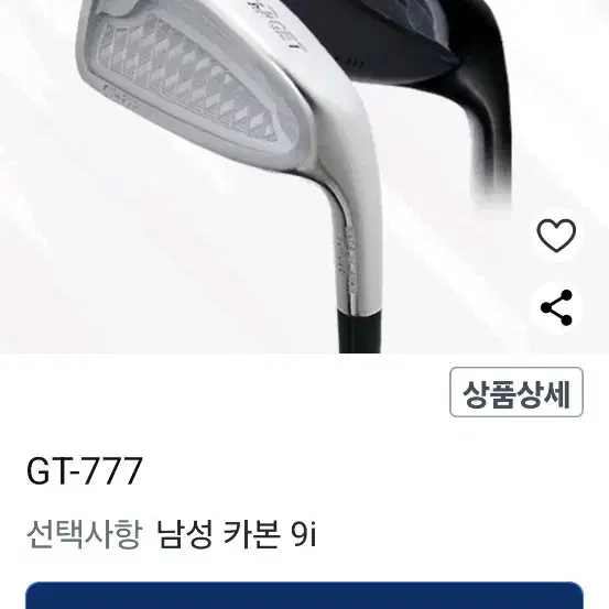 타겟 GT 777 초경량 스틸 단조 아이언