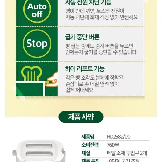 [새상품]필립스 토스터기 2구 팝니다